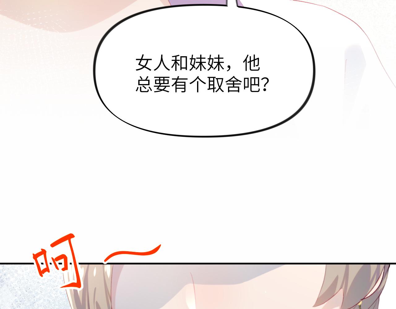 第80话 靖国公府？给我砸！66