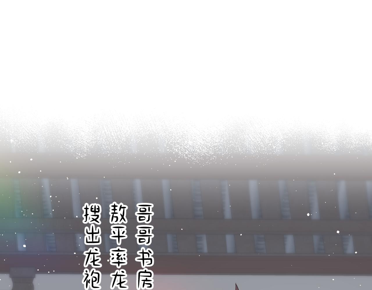第109话 “逆谋”12