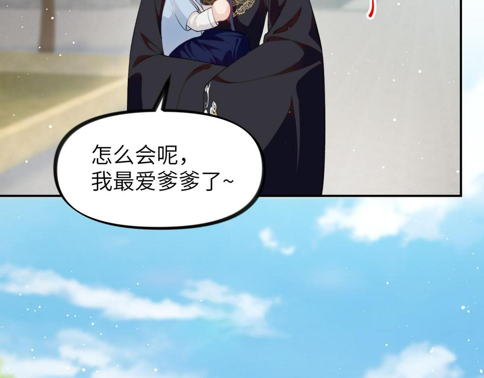 第147话 “驸马”？36