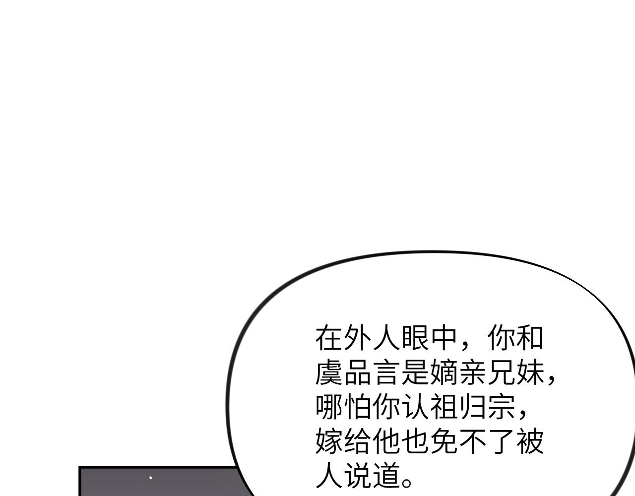 第105话 突如其来的噩梦40