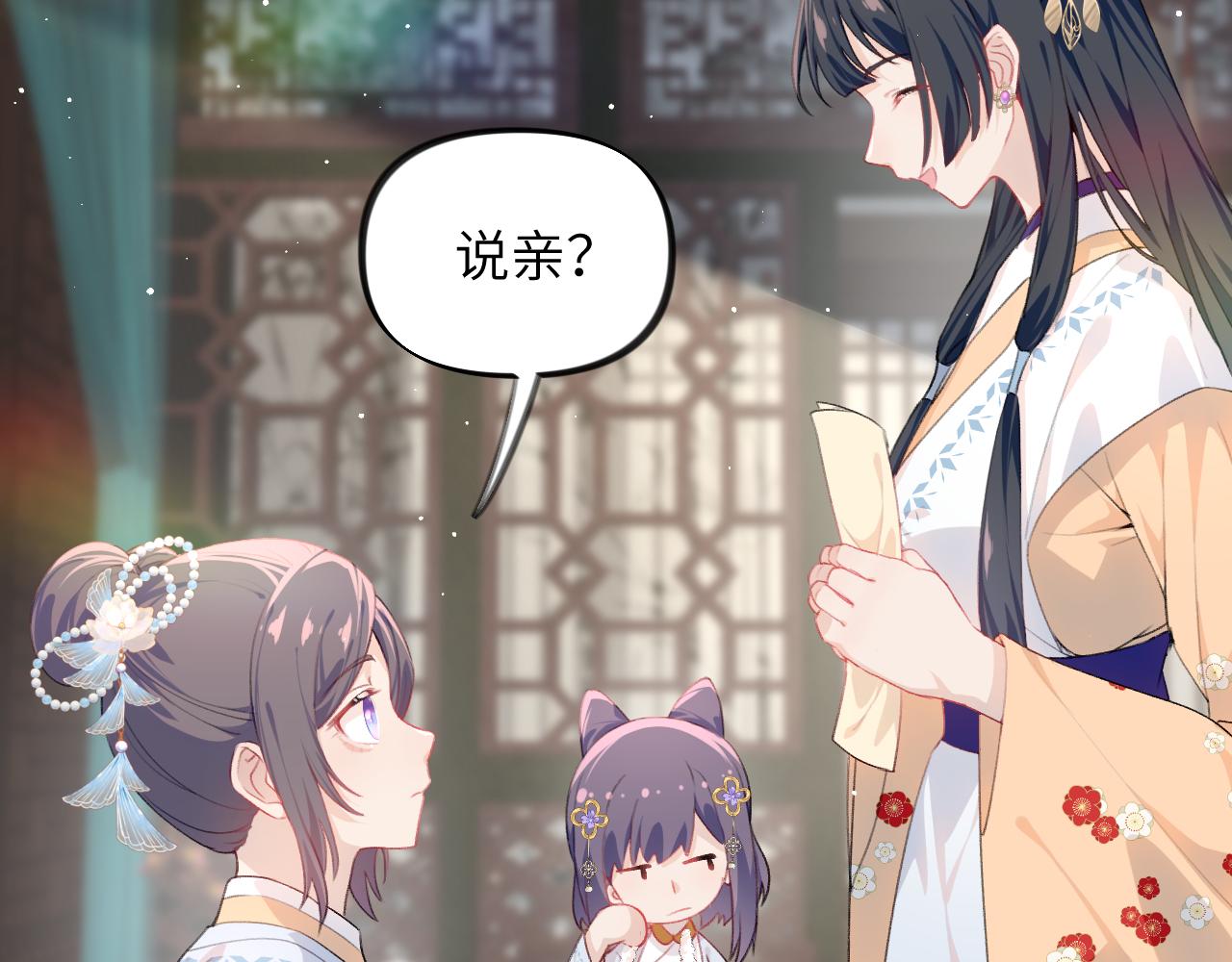 第99话老祖宗安排亲事59