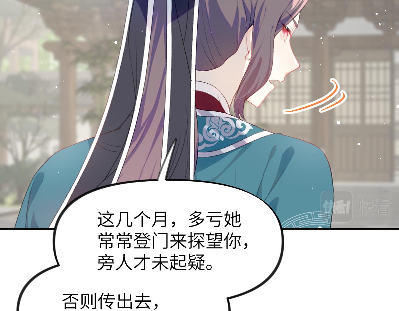 第127话 公主想做大嫂？14