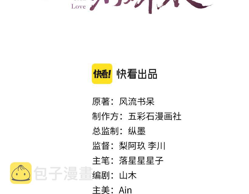 第86话 及笄礼中毒事件2
