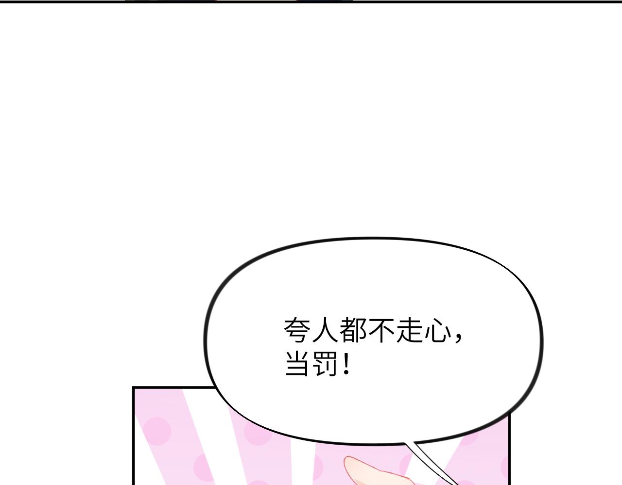 第79话 撩人的引诱36