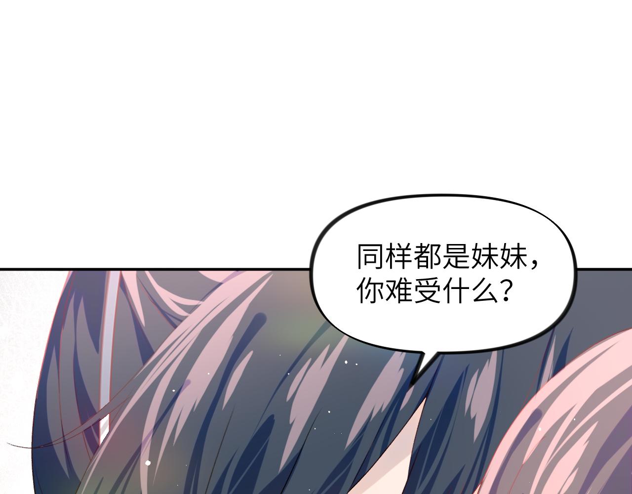 第48话 哥哥只喜欢你58