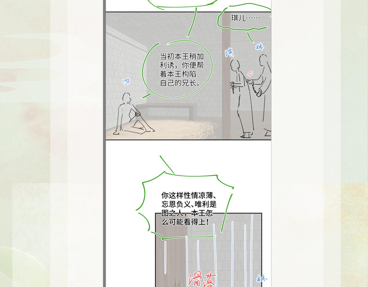 第135话 赐婚113