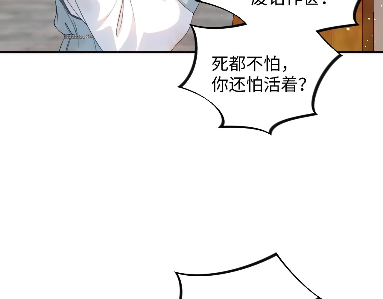 第26话 吃醋？！26