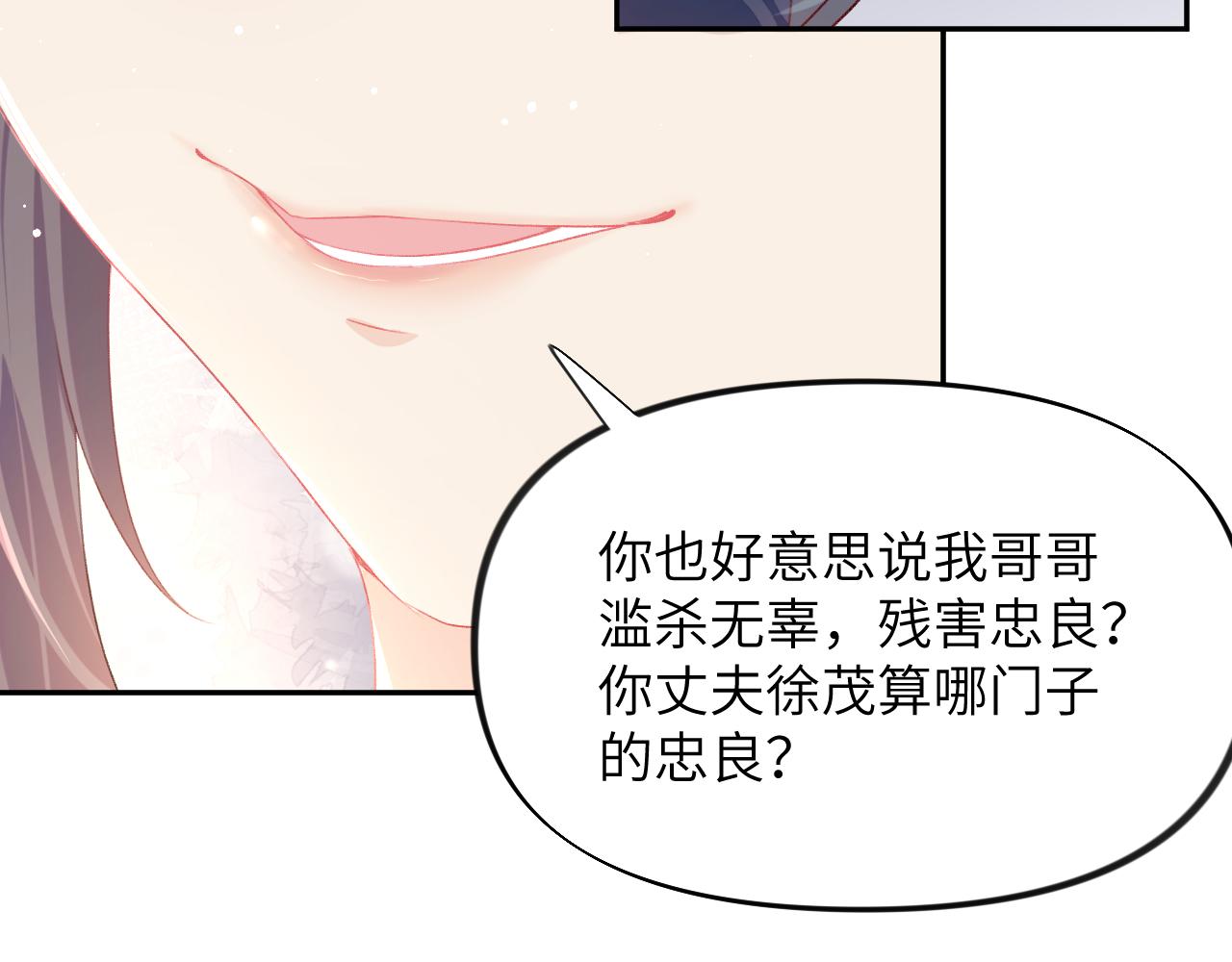 第77话 霸气护短39