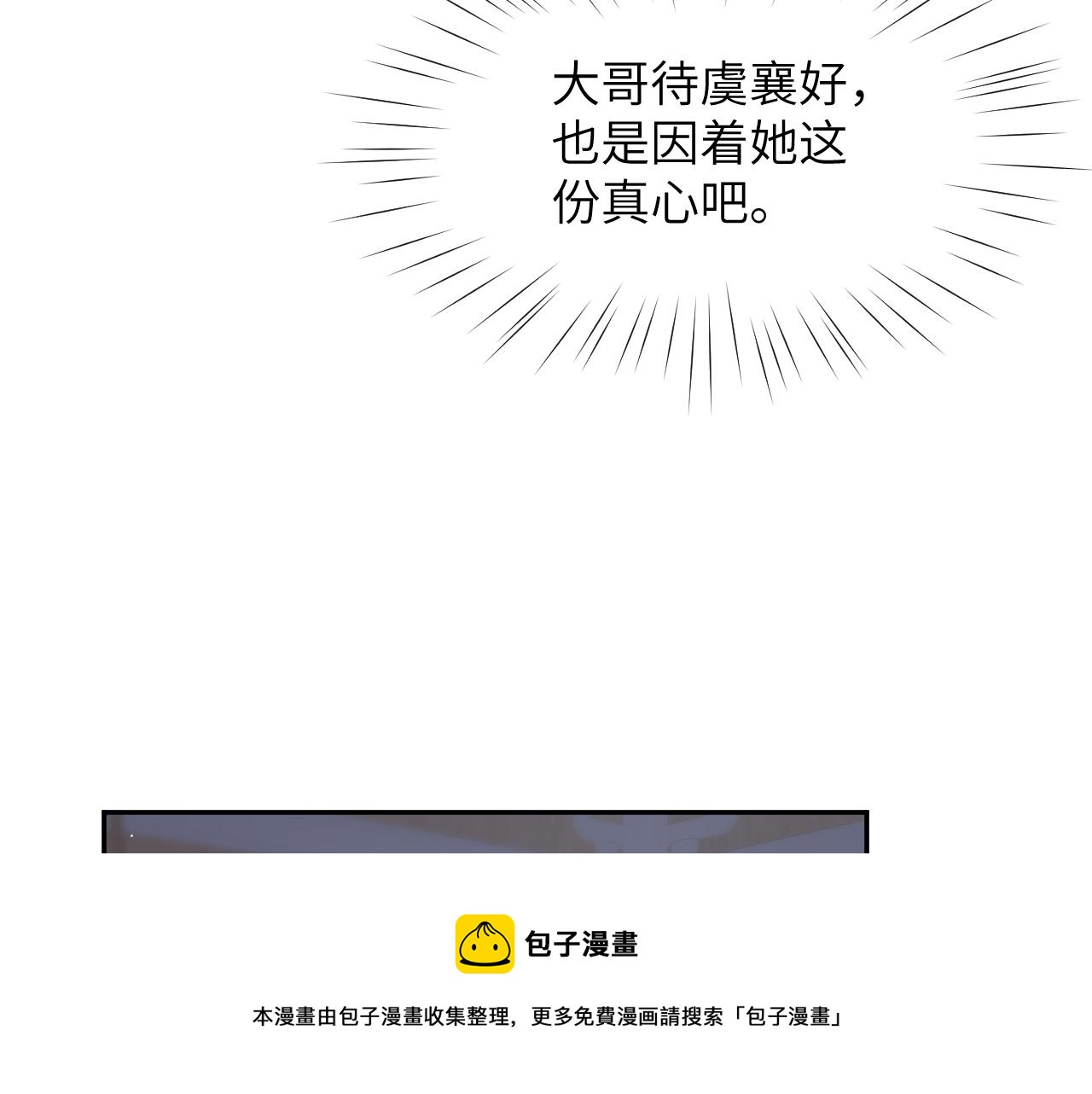 第62话 少女间的秘密30