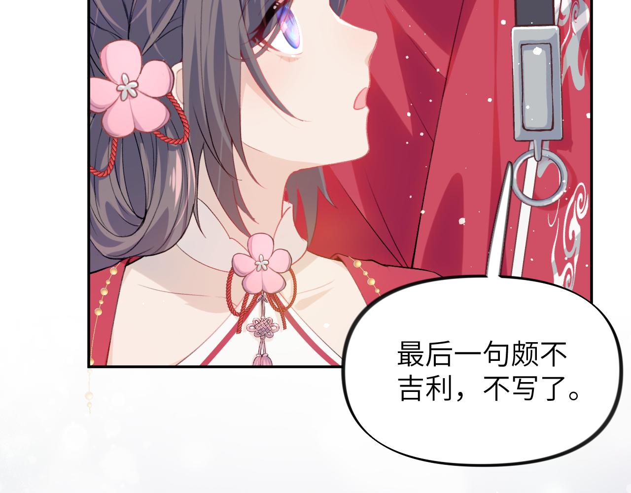 第55话 兄妹写诗83