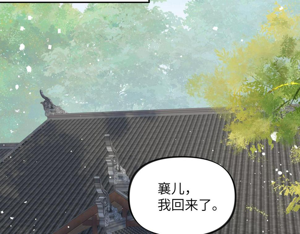 第142话 虞思雨的内宅风波66