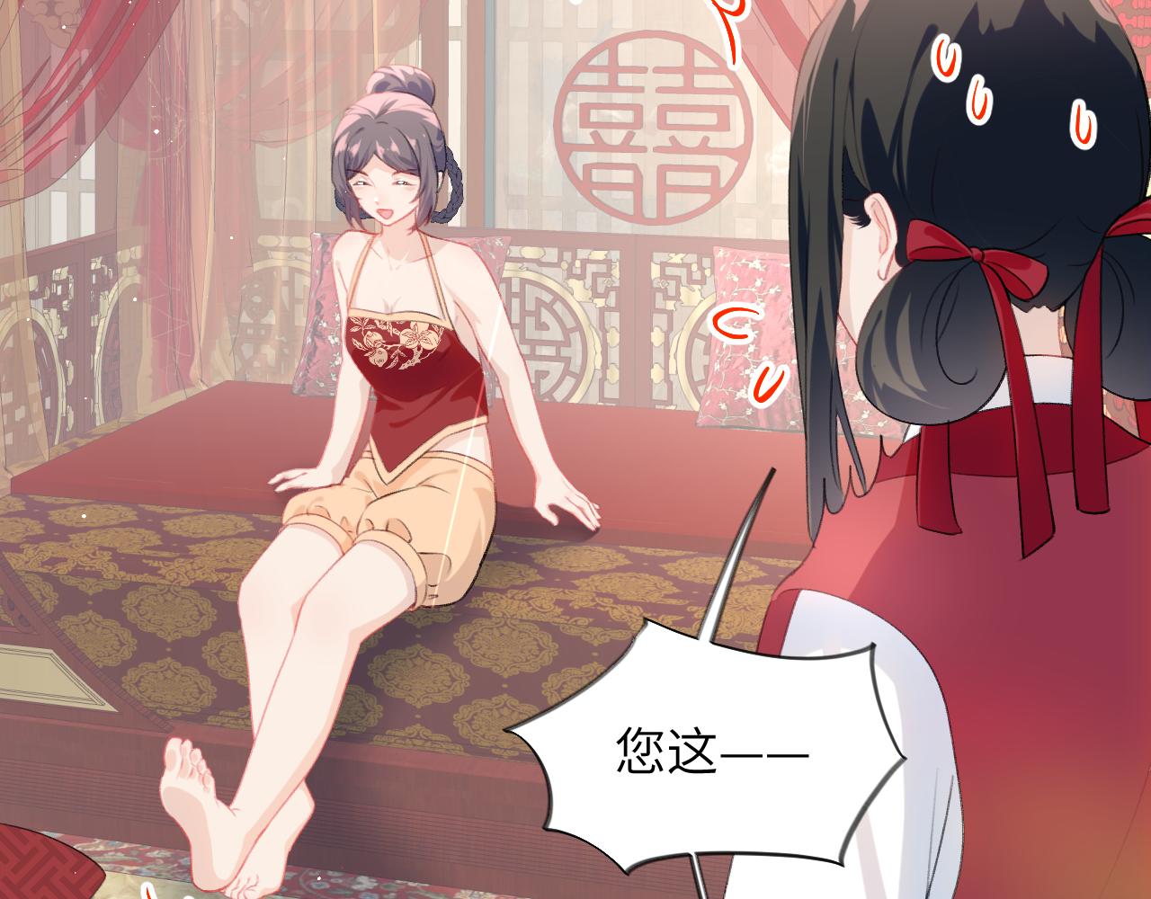 第138话 花烛夜63