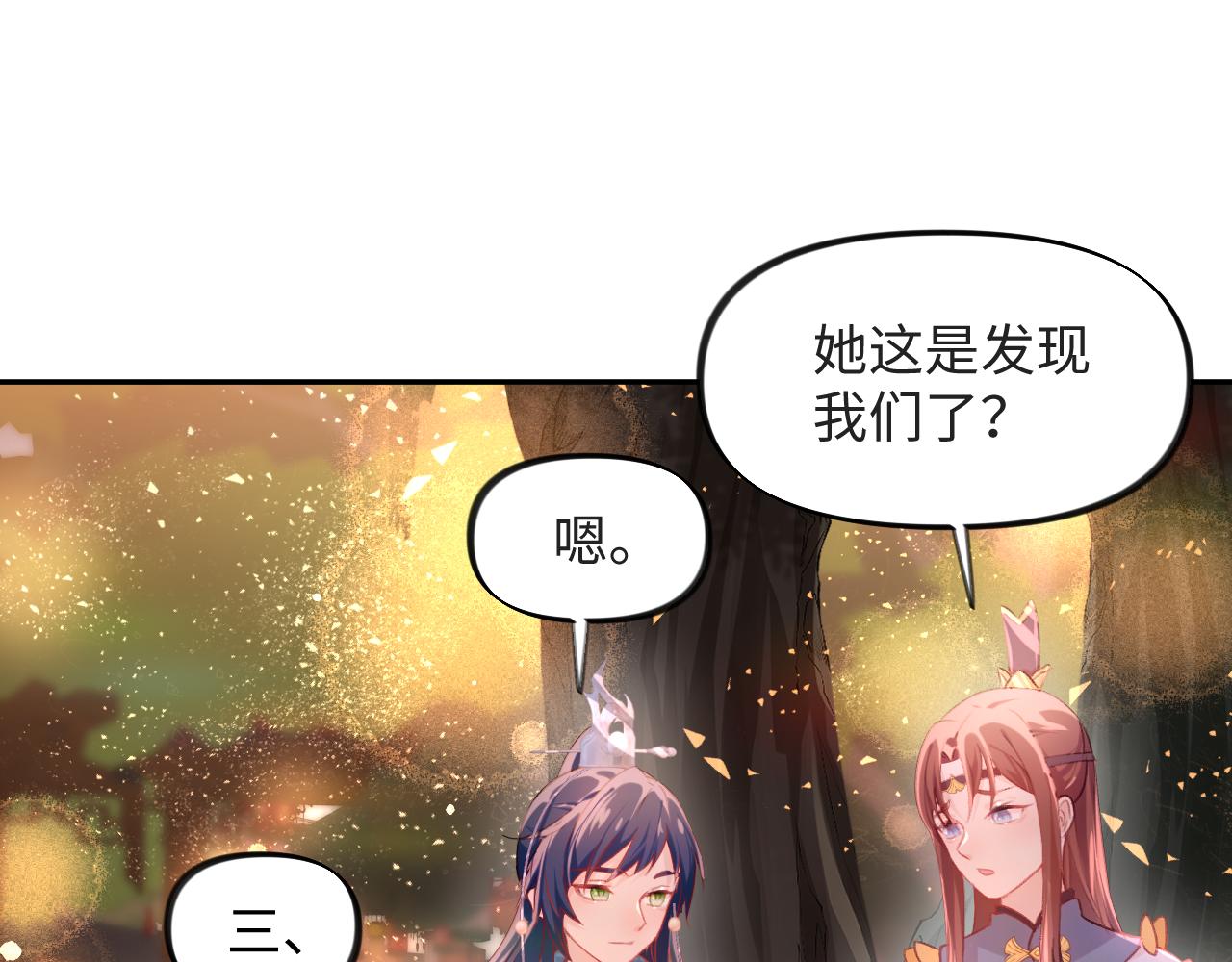 第16话 哥哥的极致宠爱68