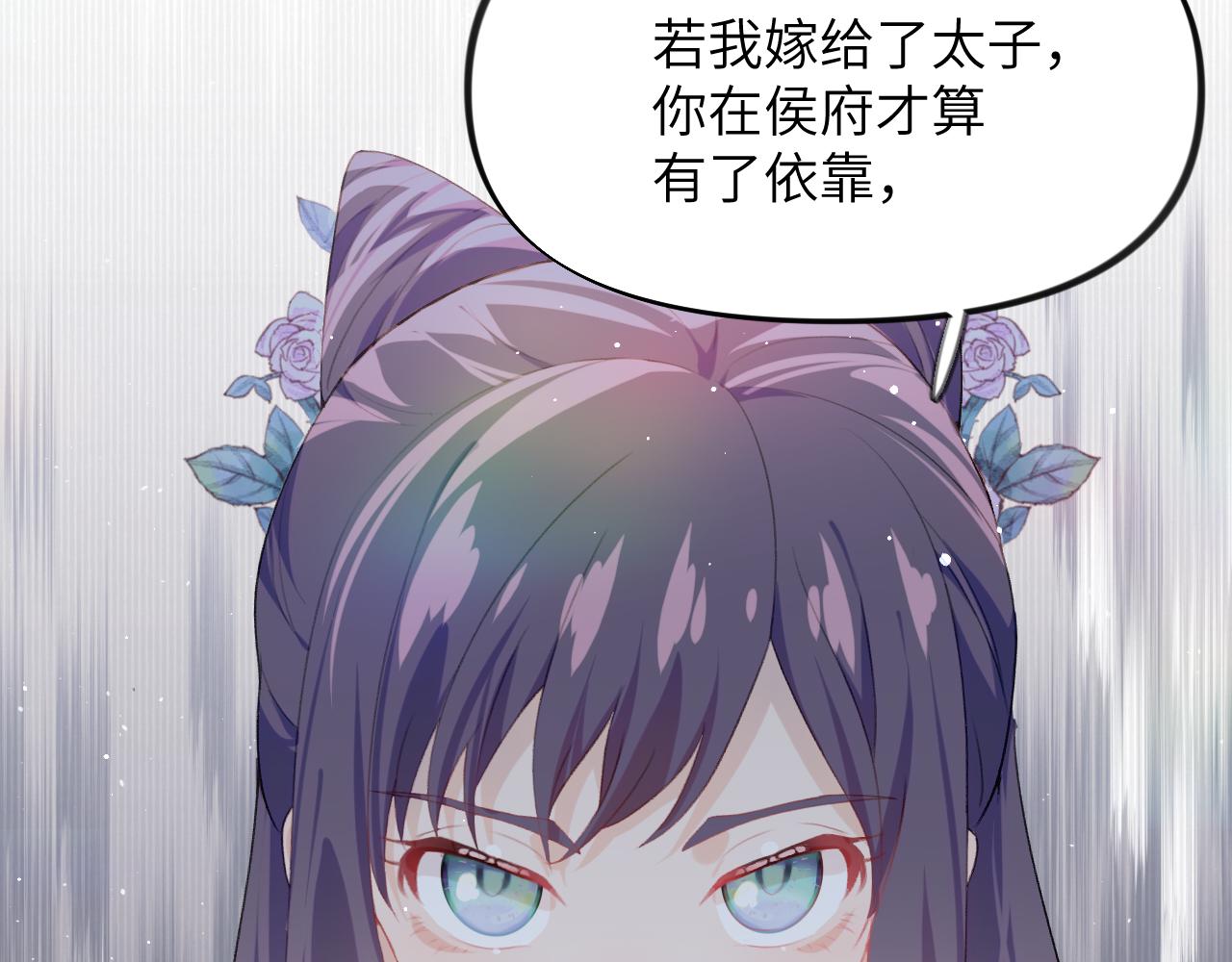 第63话 我想独占你的爱48