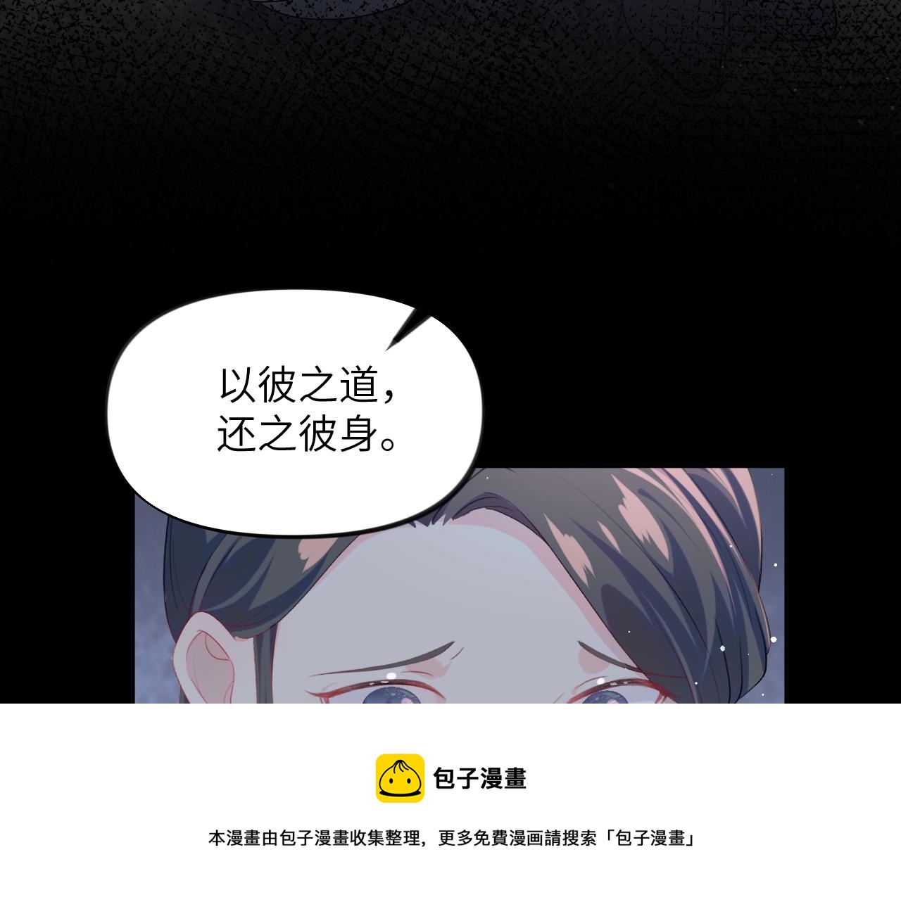 第60话 两大“恶人“20