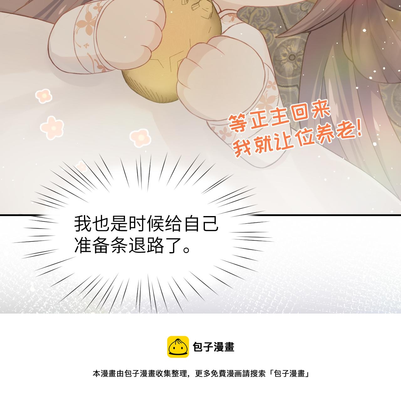 第50话 哥哥是我一个人的8