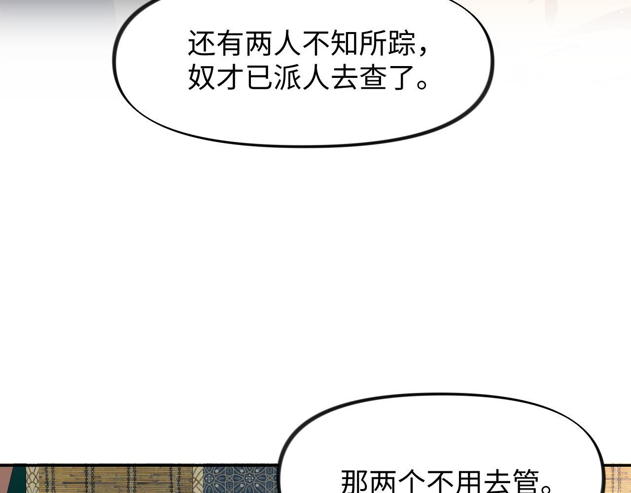 第21话鞭子教学，你学会了吗？13