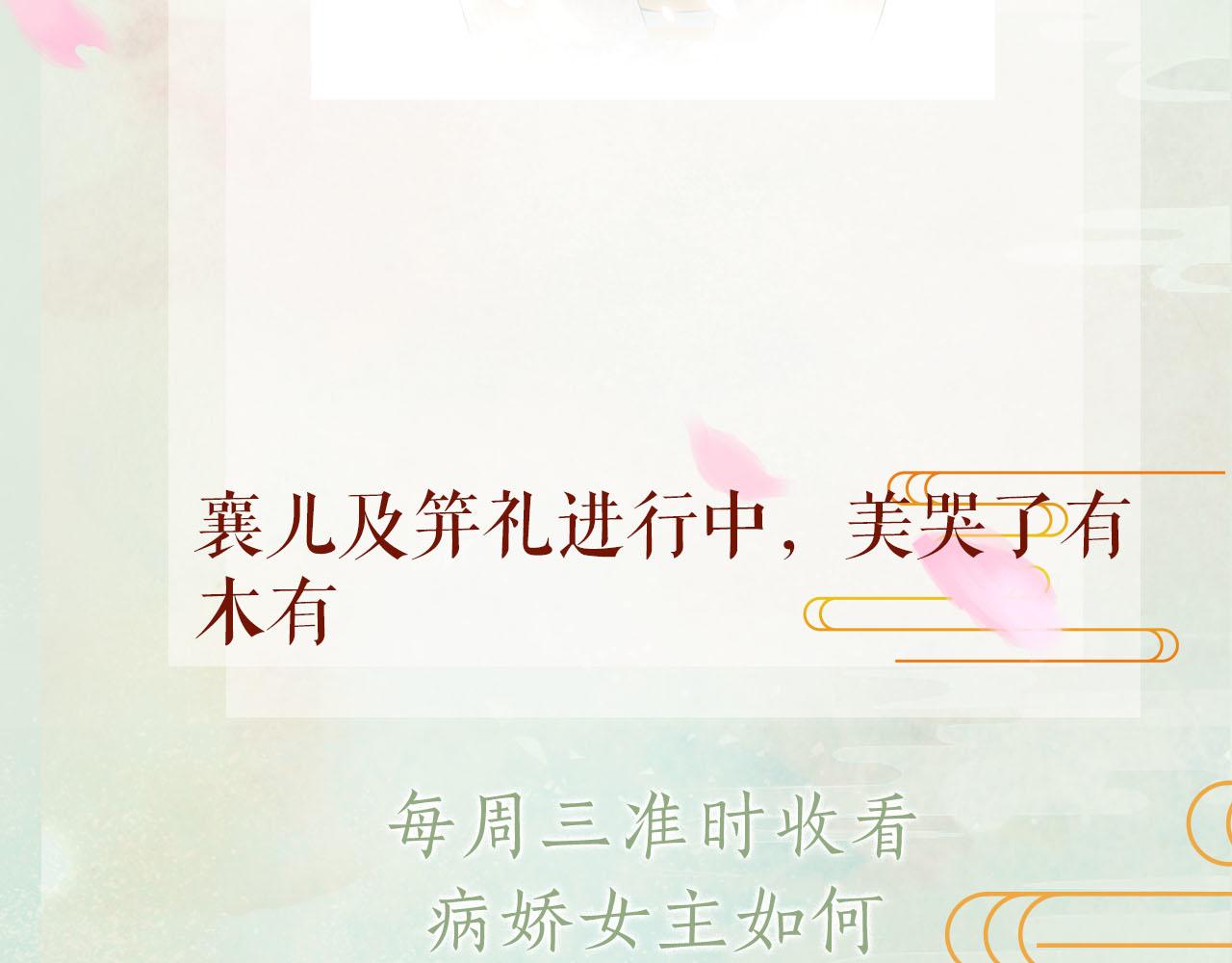 第83话 这辈子掉进你坑里90