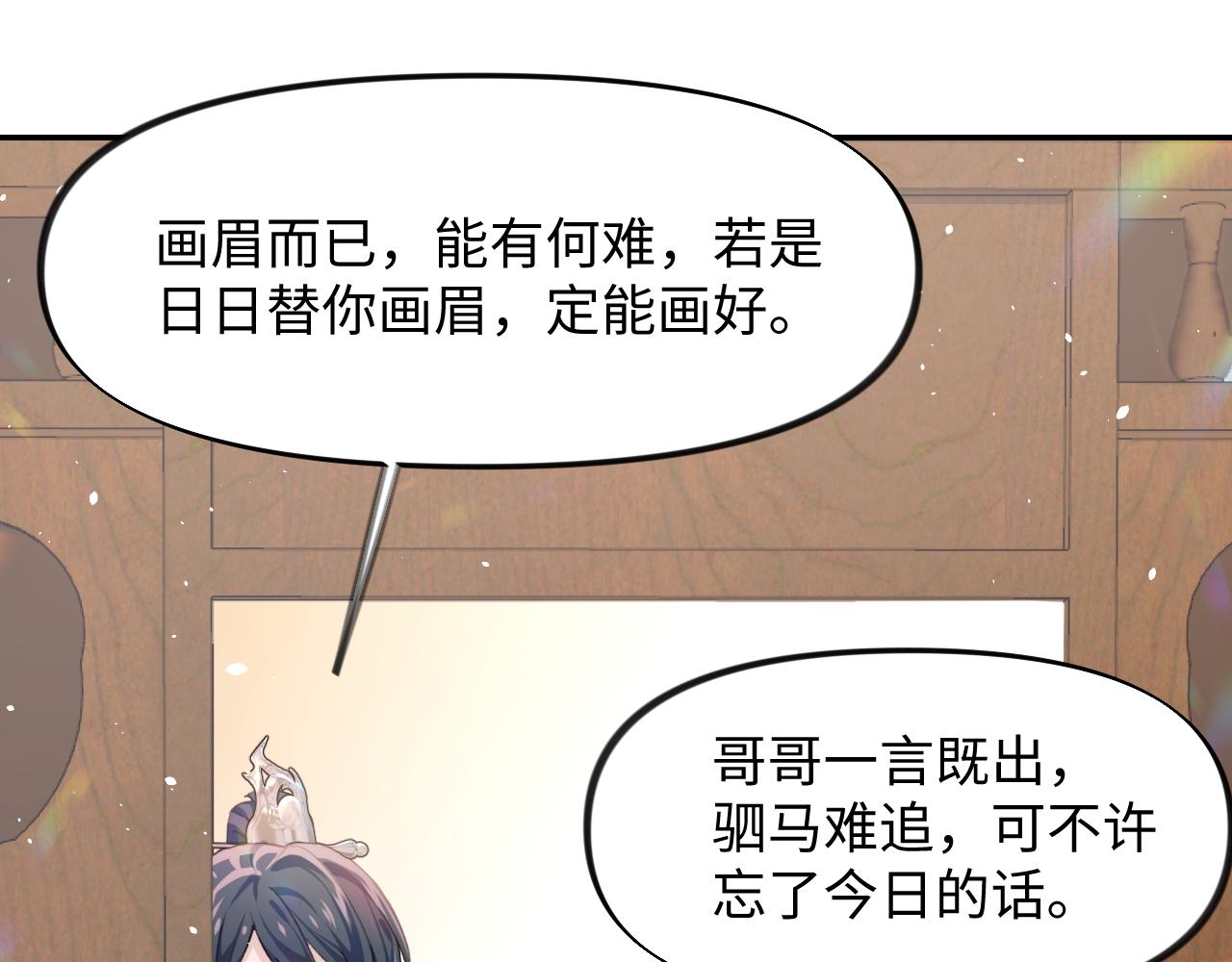 第28话 怦然心动50