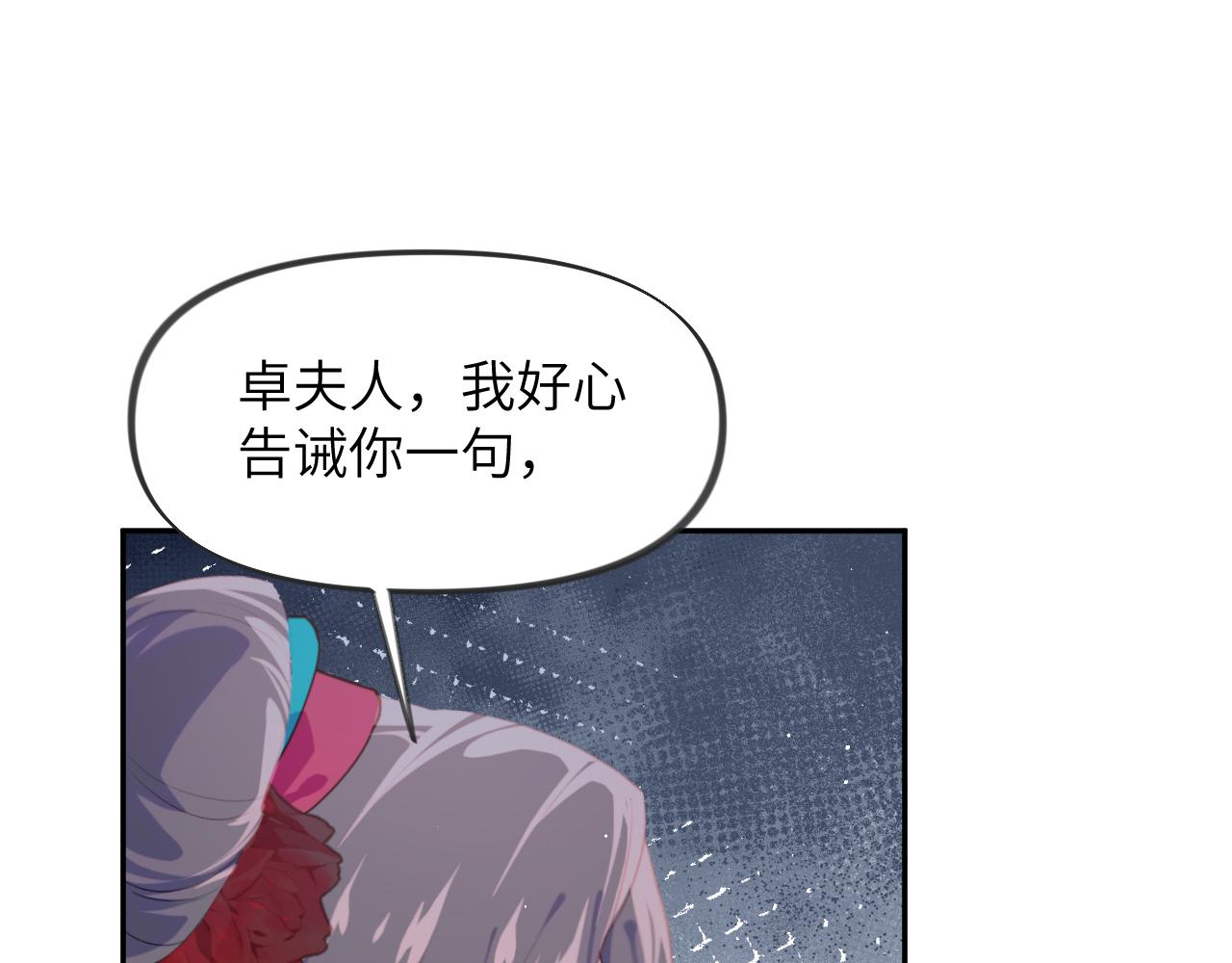 第129话 婚事定下51