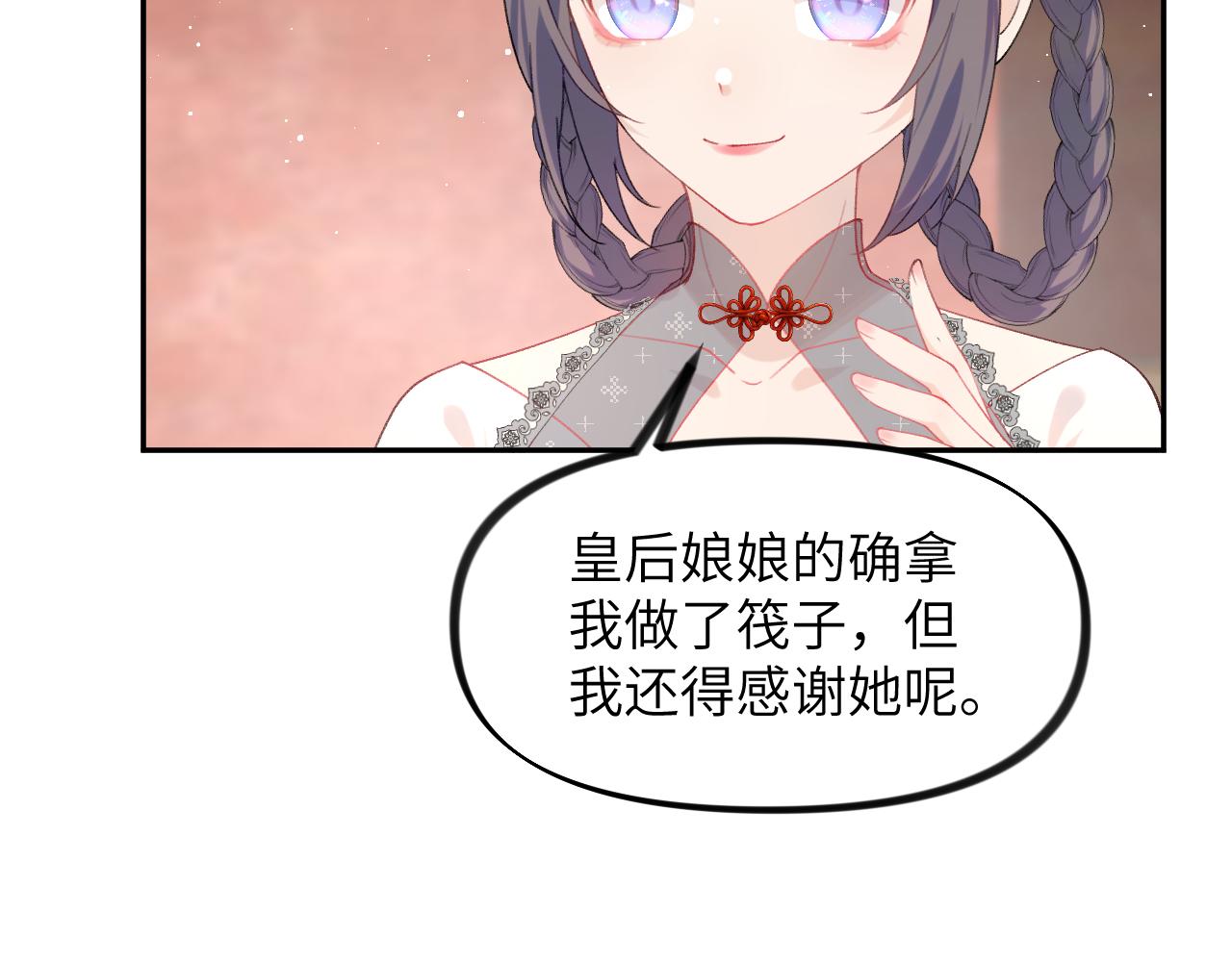 第131话 帝后的怒火77