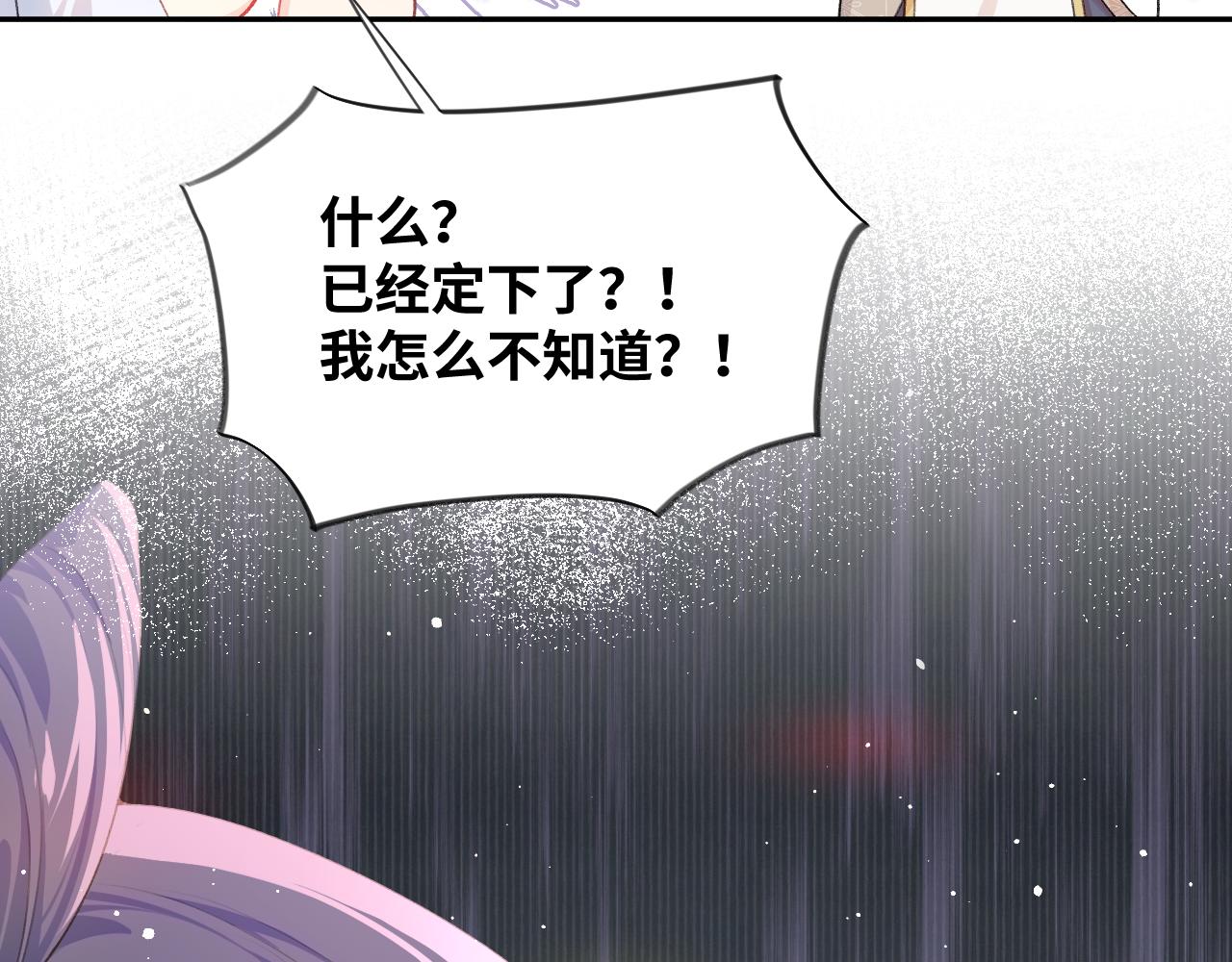 第99话老祖宗安排亲事65