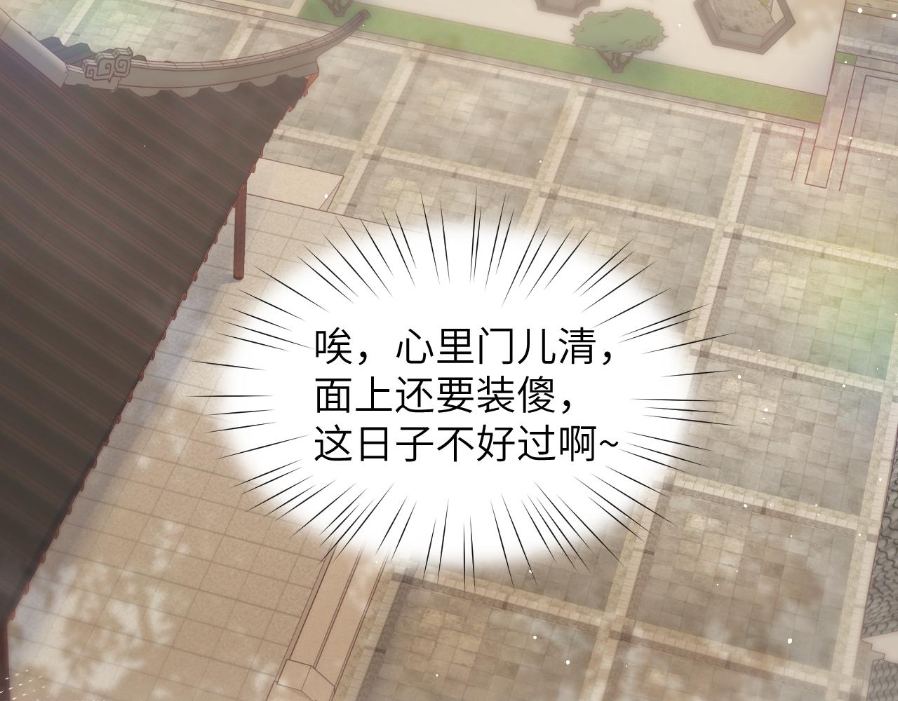 弟44话 宅斗序幕拉开26