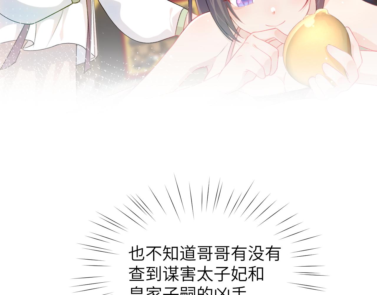 第35话 无意间的撩拨36
