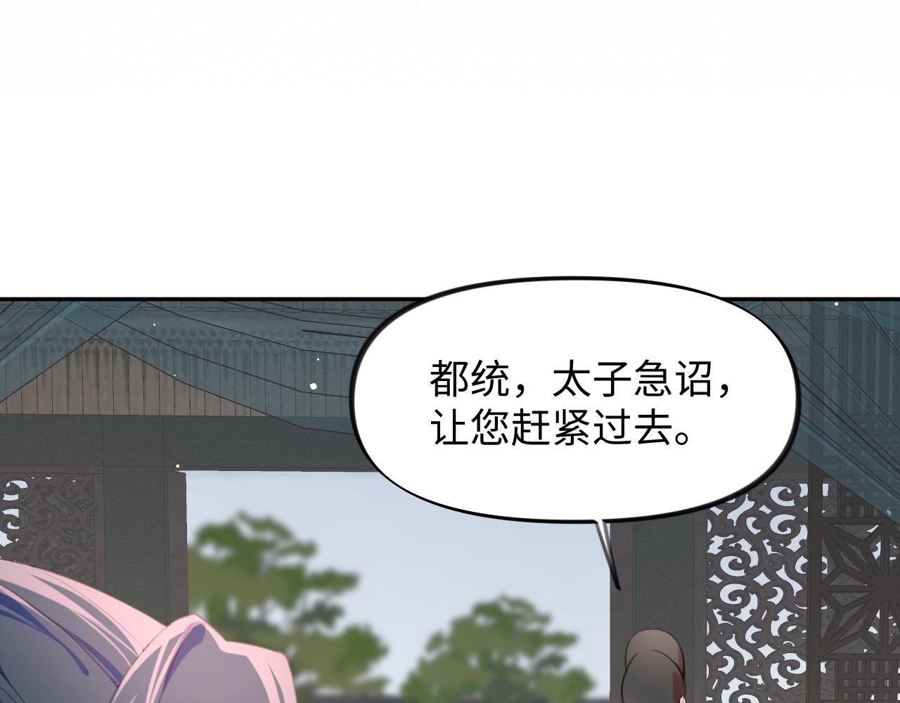 第32话 哥哥心中已有钟意之人99