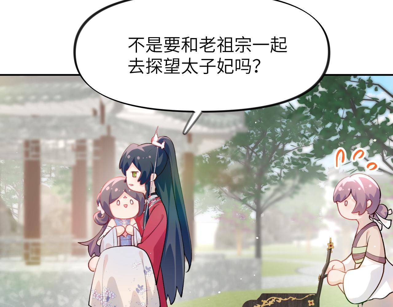 第65话 芳心撩拨犯29