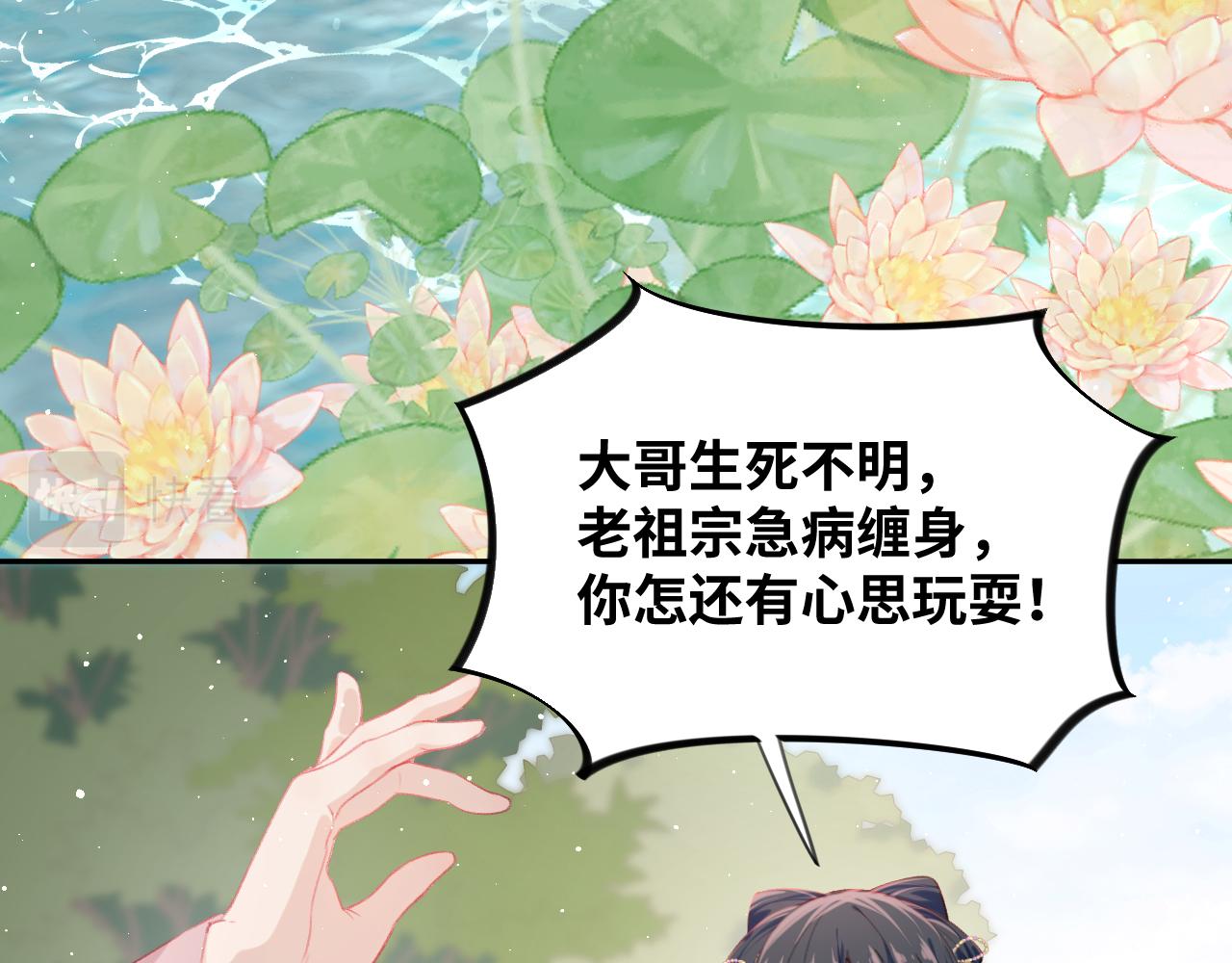第109话 “逆谋”90