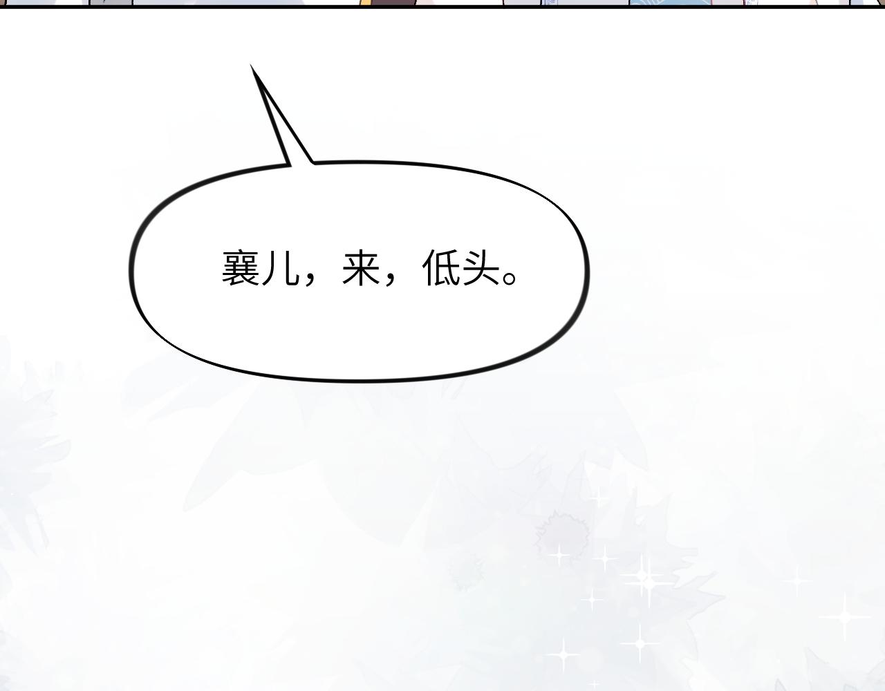 第84话 及笄之礼24