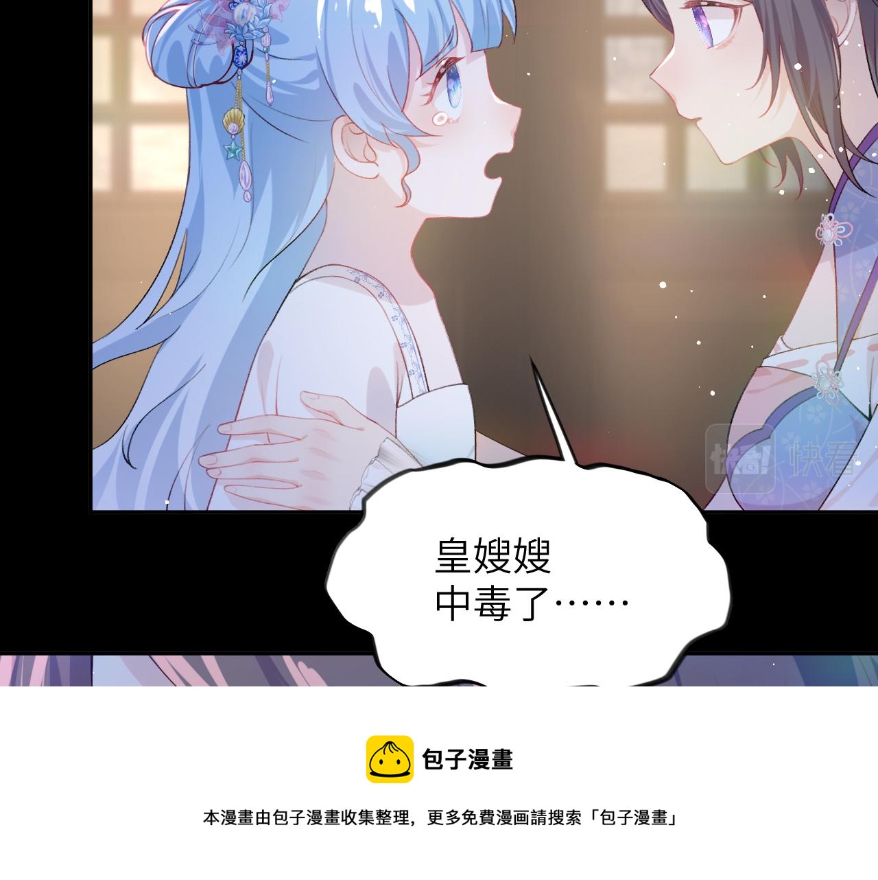 第69话 我们并非亲兄妹80