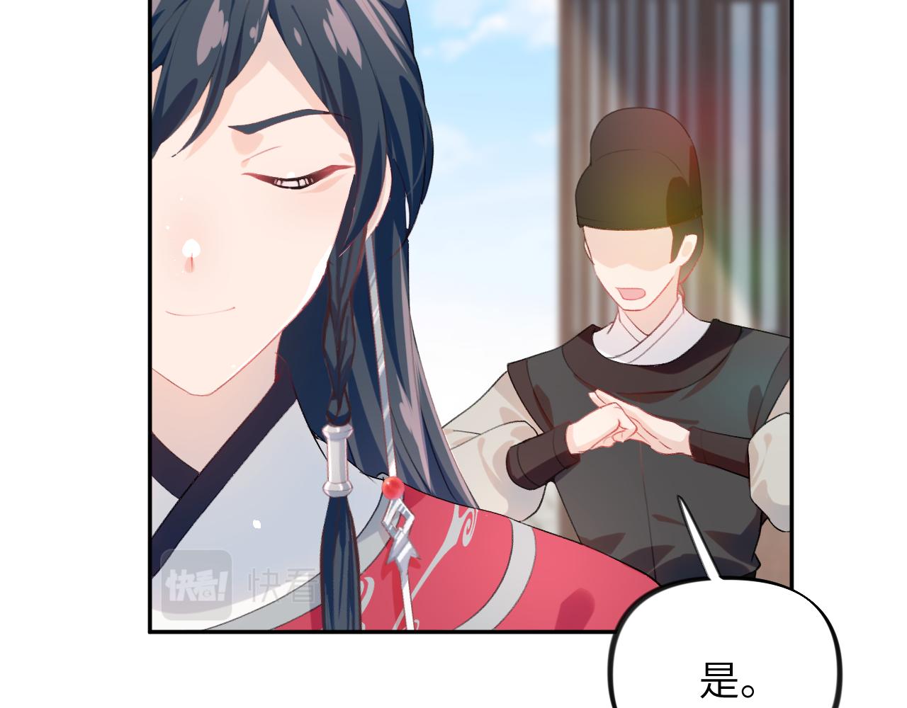 第61话 虞妙琪奸计败落67