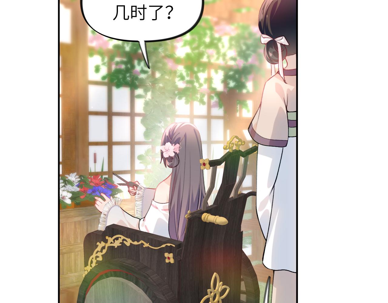 第73话 认清你对我的感情5