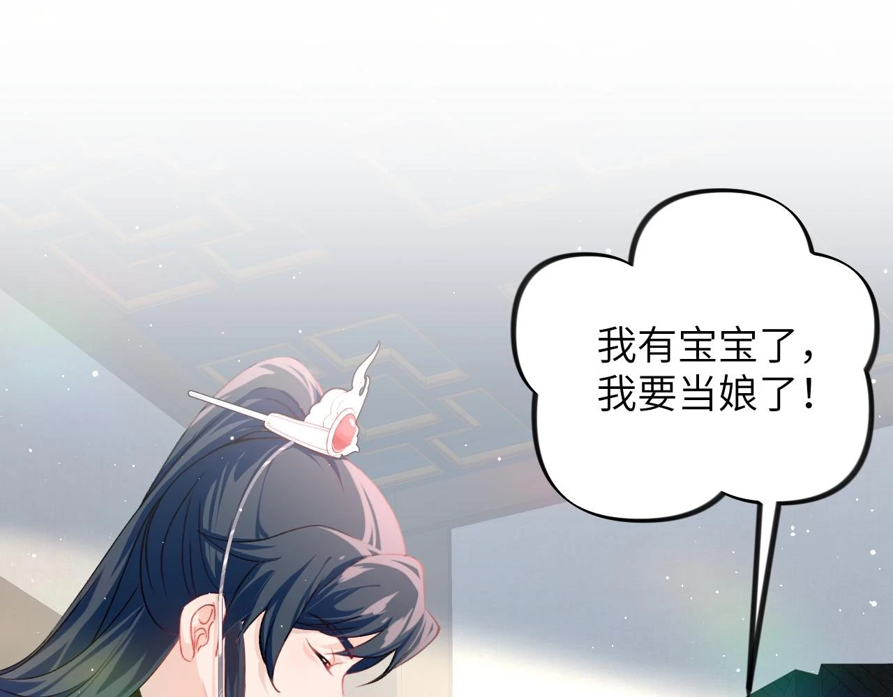 第140话 有宝宝啦？40