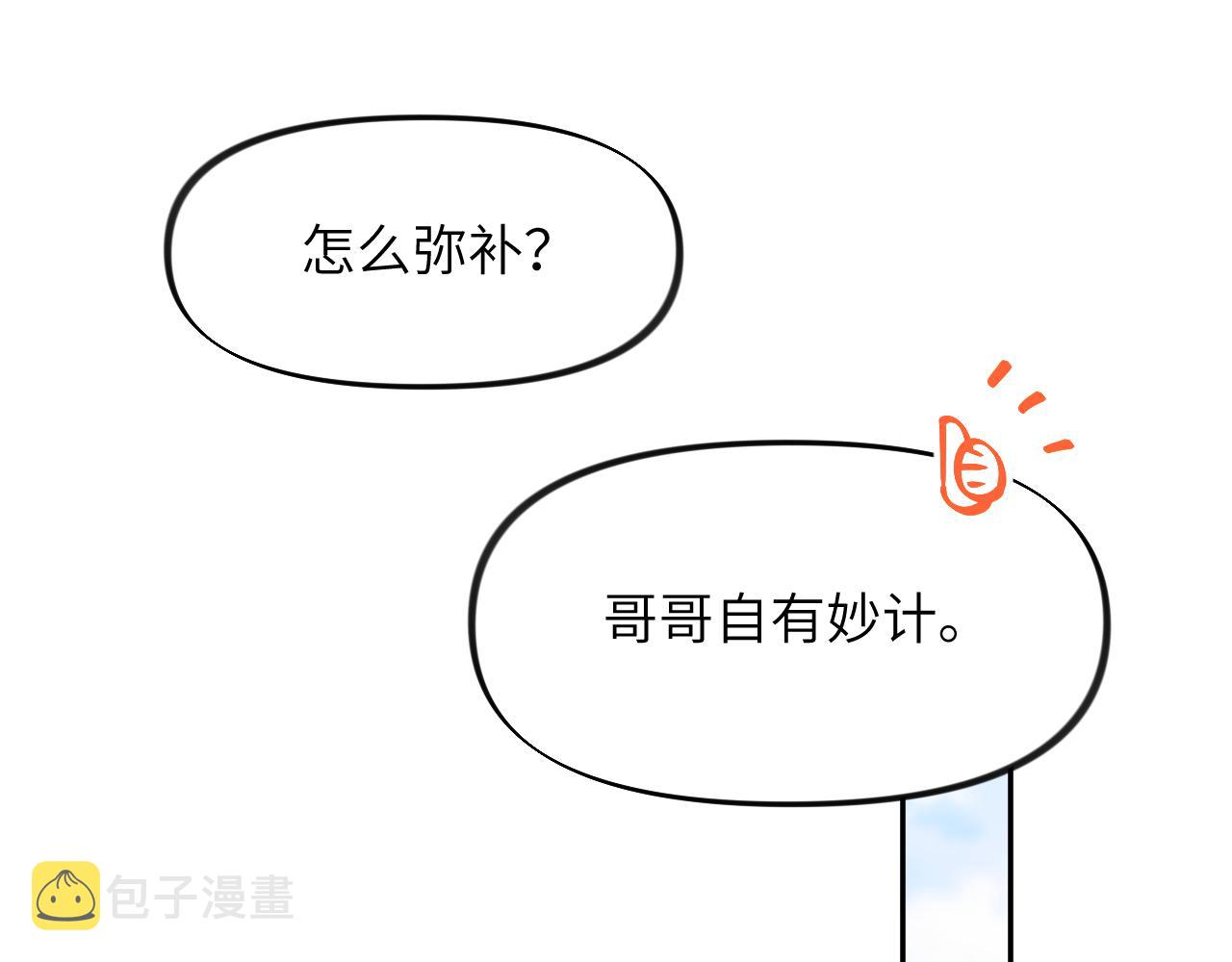 第83话 这辈子掉进你坑里42