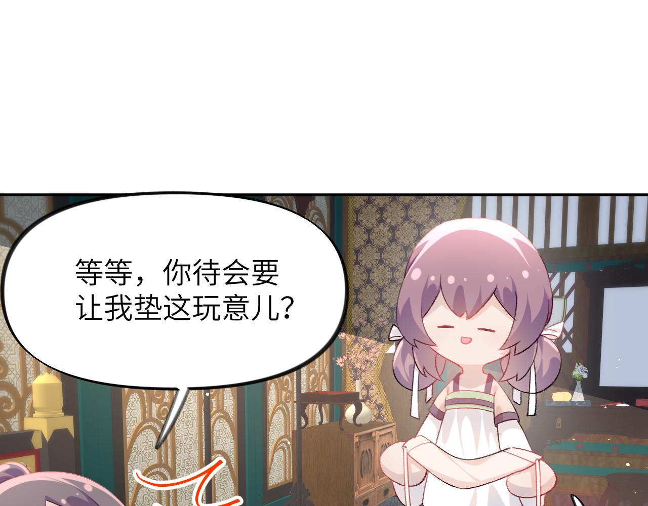 第85话 尴尬的葵水25