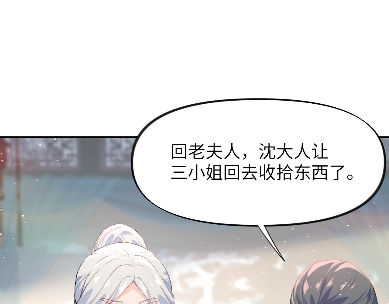 第104话 亲兄妹相认101