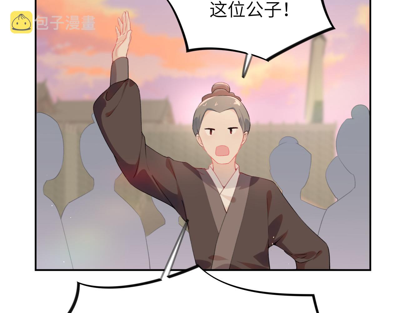 第59话 与你共赏美景79
