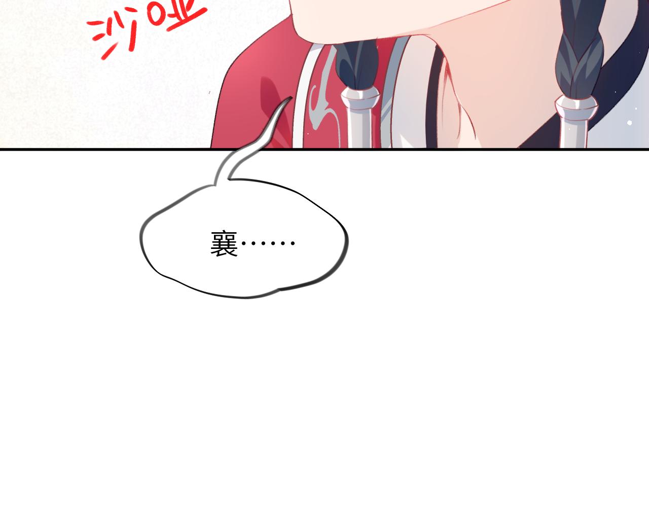 第74话 只需爱我一个21