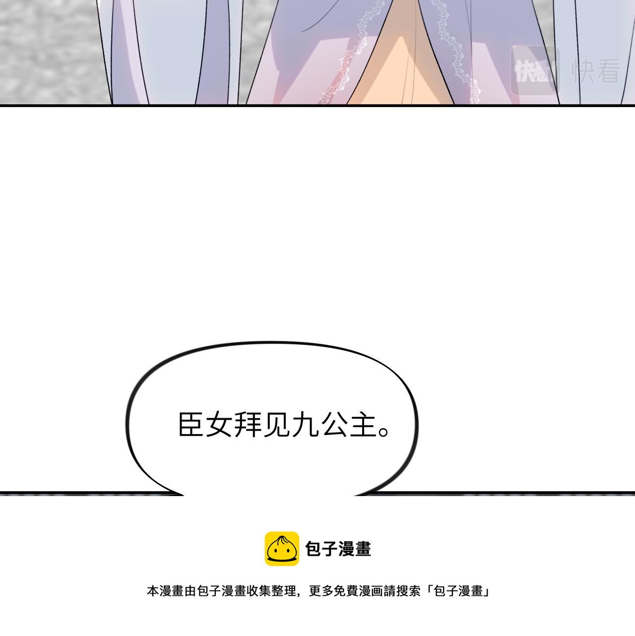第66话 醉酒9