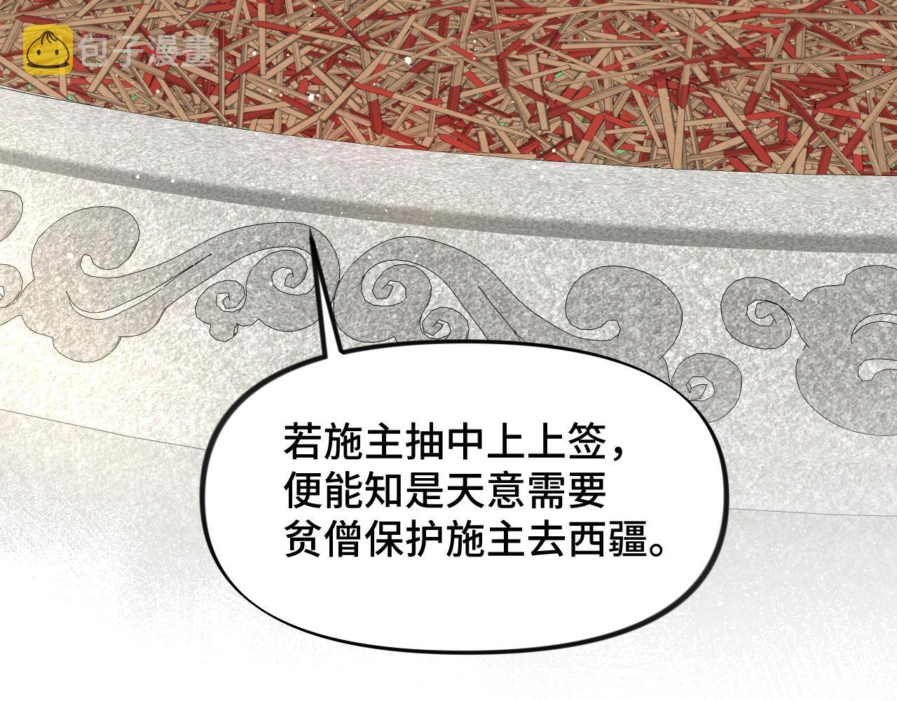 第106话 求签71