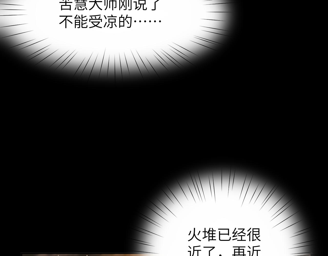 第111话 温存时刻38