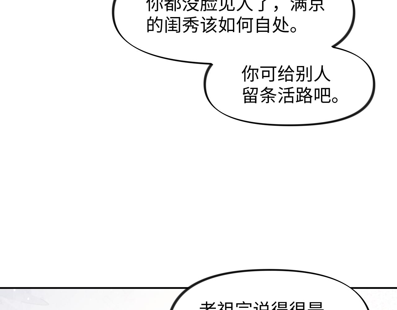 第29话 哥哥的占有欲24