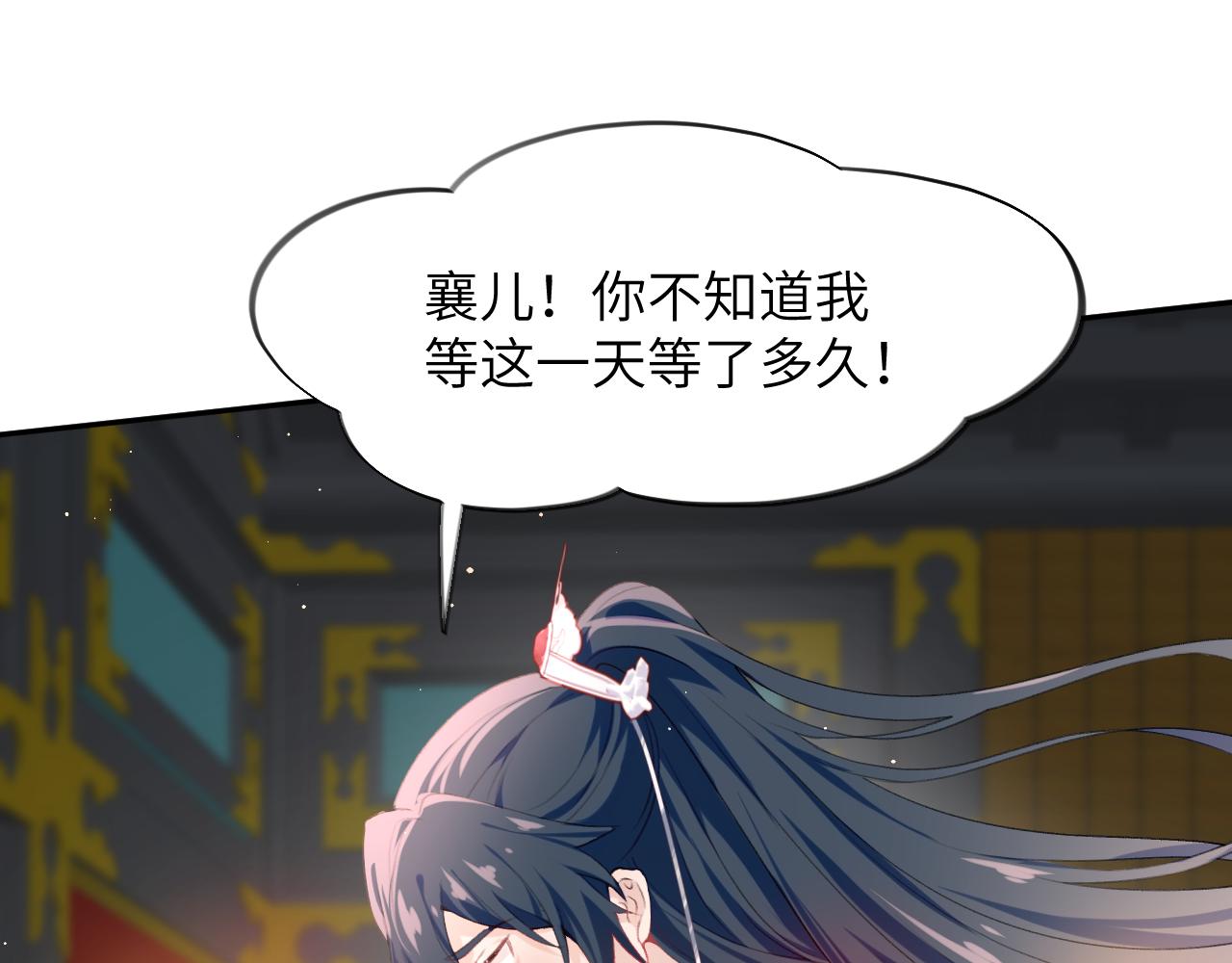 第74话 只需爱我一个22