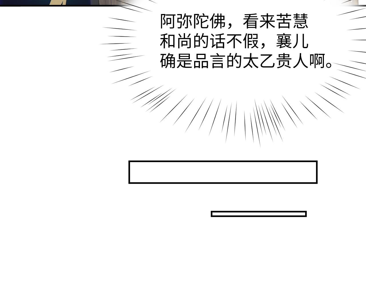 第25话 哥哥回来啦！111