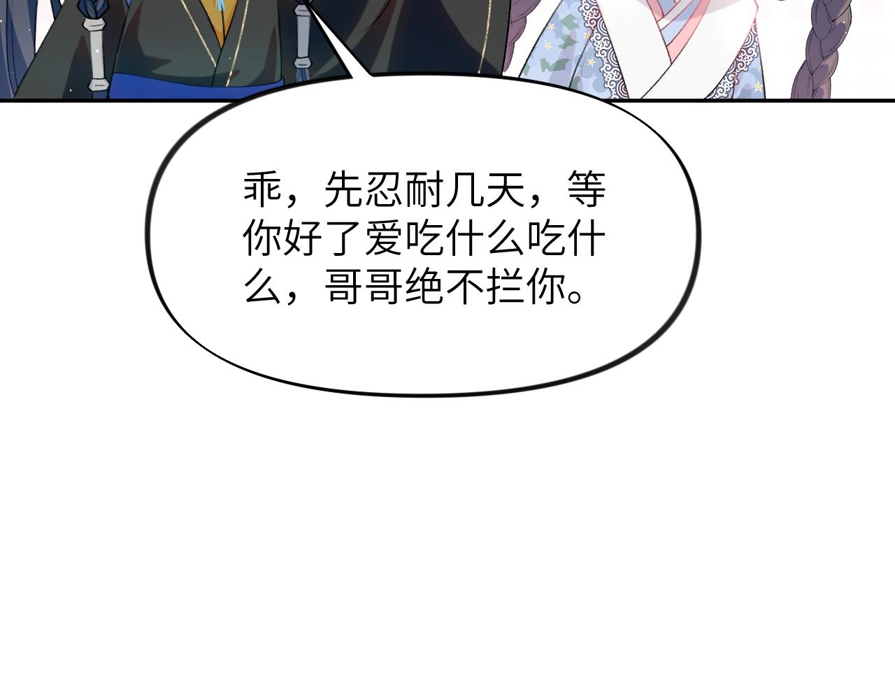 第89话 互戴信物21