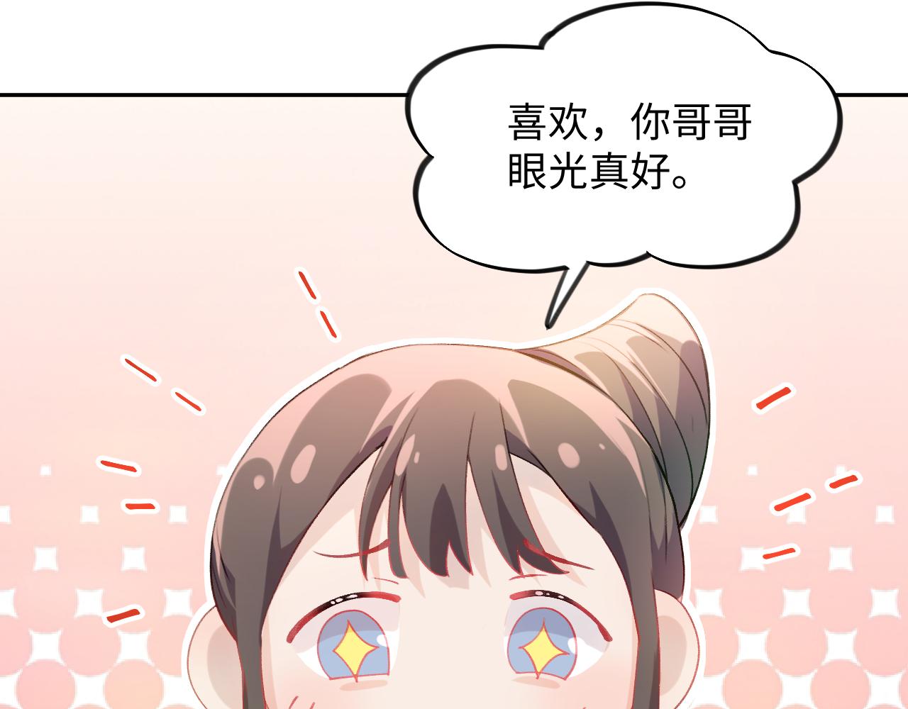 第12话 打脸塑料闺蜜47