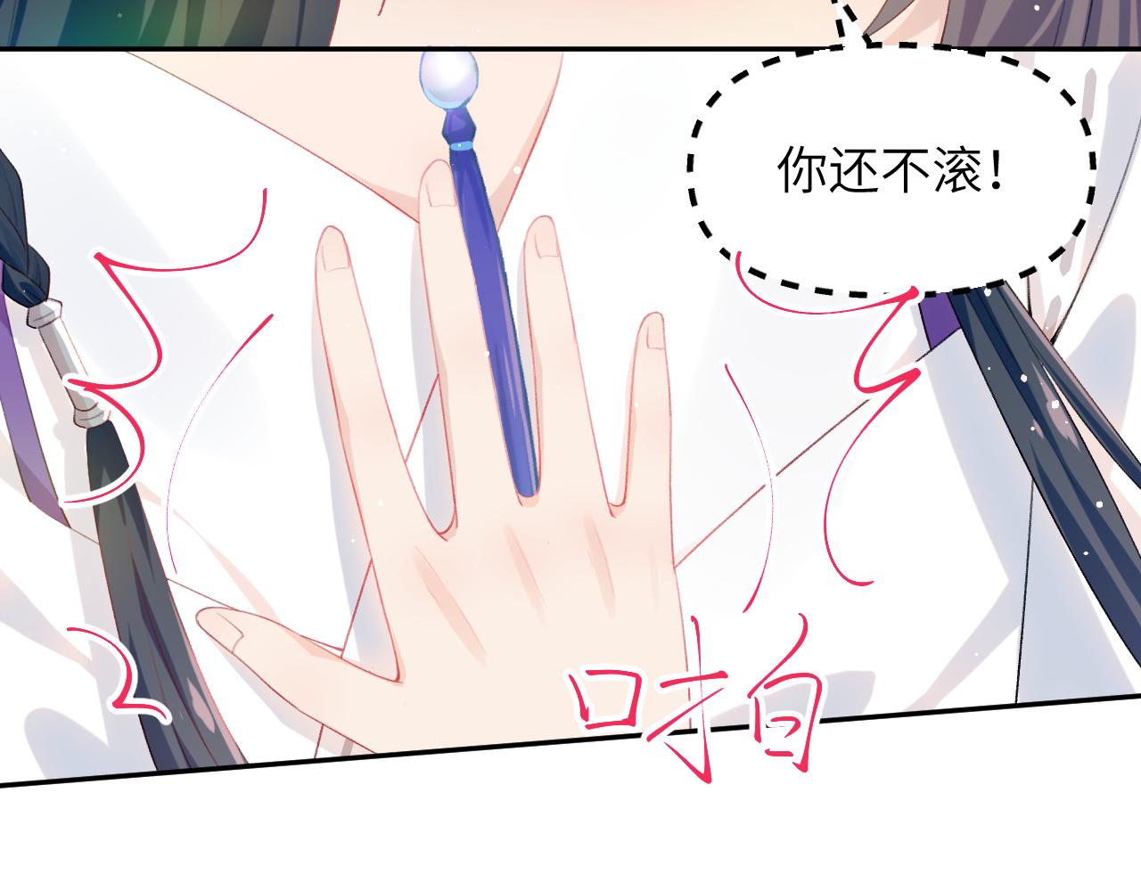 第76话 撩动54
